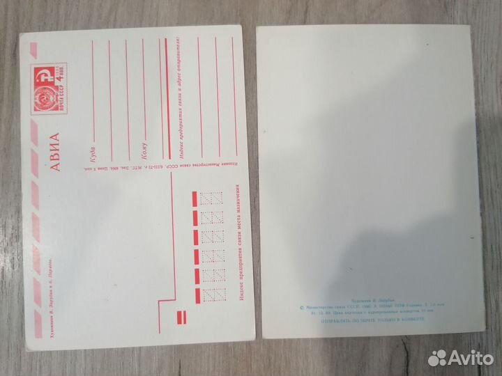 Открытки художника В. Зарубина чистые