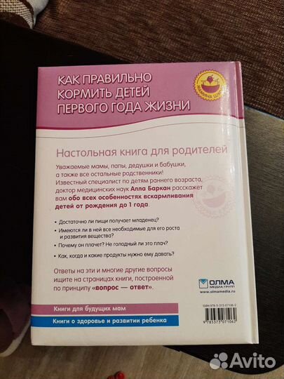 Как правильно кормить детей первого года жизни