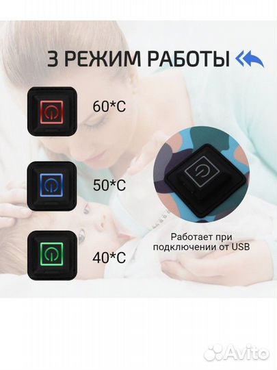 Электроподогреватель для бутылочек
