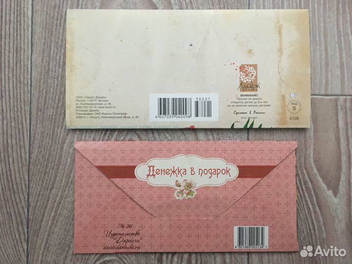 Новая открытка для денег конверт с днем рождения