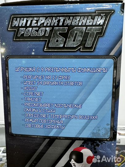 Робот интерактивный Бот BeBoy