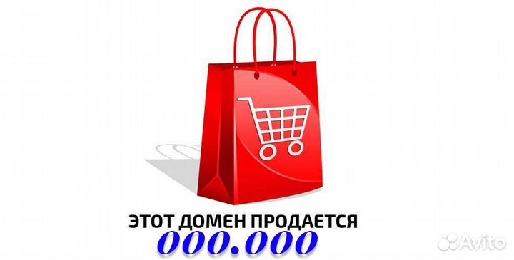 Продам уникальный домен ооо.ooo