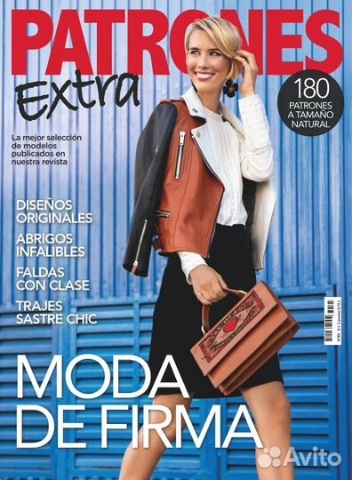 Журнал Patrones на русском языке (Burda) 2021-2023
