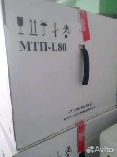 Термоконтейнер