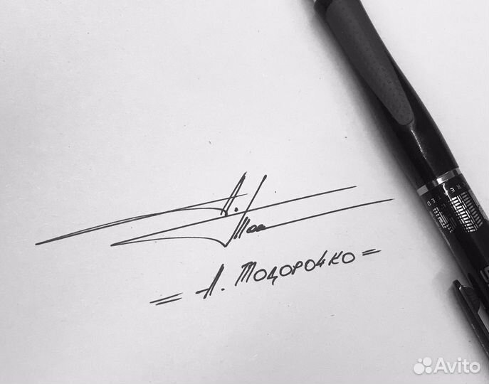 Каллиграфия. Личная подпись. Создание подписи