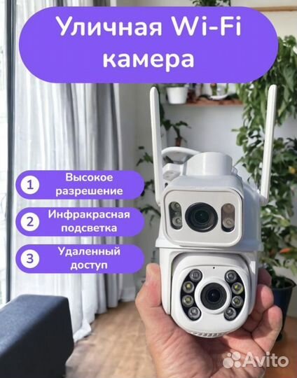 Улияная камера видеонаблюдения wi fi