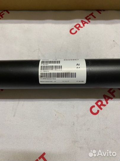 Карданный вал Bmw