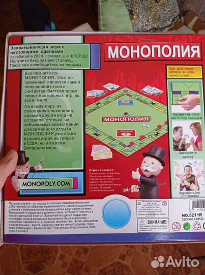 Игра монополия