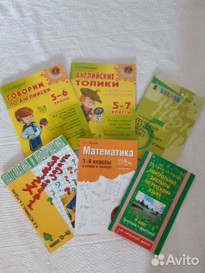 Учебники Б/У, в хорошем состоянии