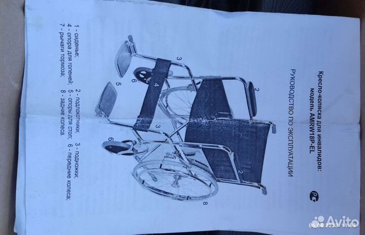 Кресло коляска для инвалидов
