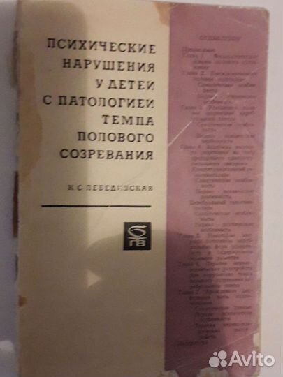 Медицинская литература