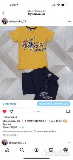 Костюмы новые