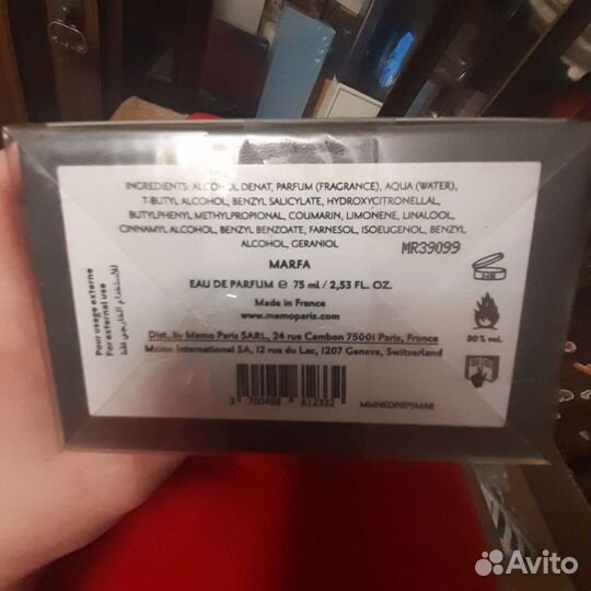 Memo Marfa Мемо марфа 75 мл