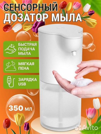 Дозатор для жидкого мыла подарок на 8 марта