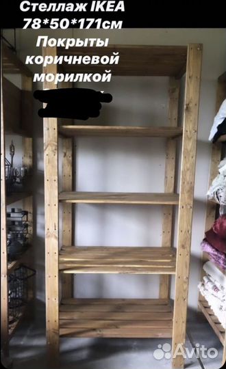 Деревянный стеллаж