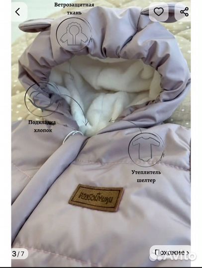 Комбинезон демисезонный