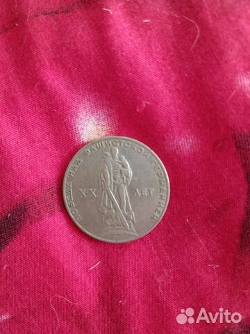 Монета 1 рубль СССР