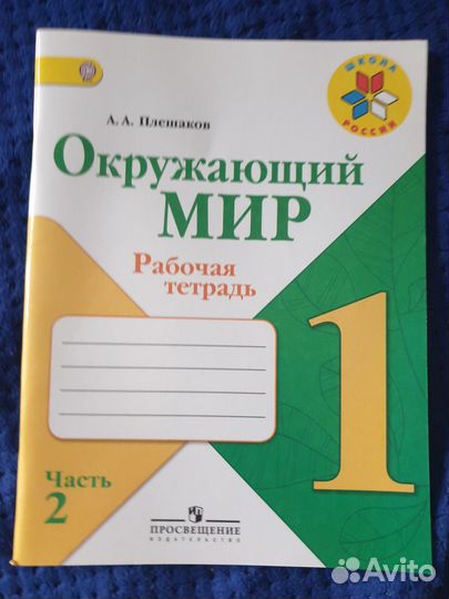 Рабочие тетради 1 класс,книги