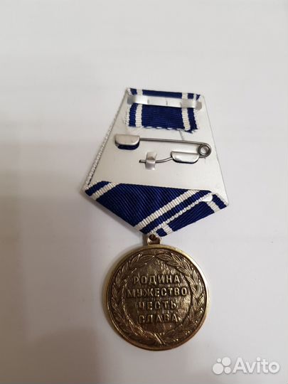 Медаль 