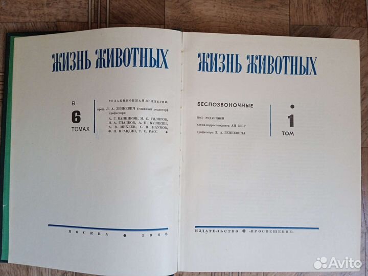 Жизнь животных 6 томов