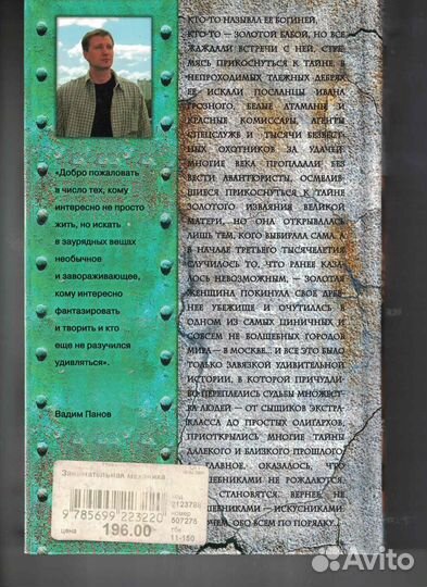 Занимательная механика Панов Вадим Юрьевич