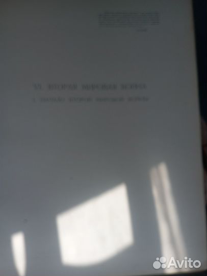 Атлас офицера 1947