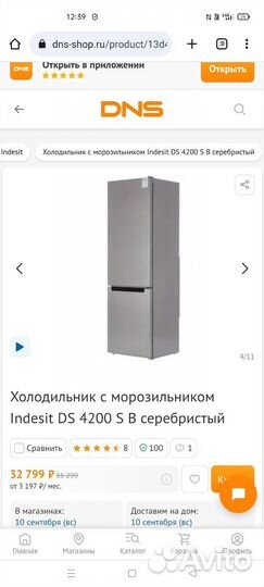 Холодильник indesit
