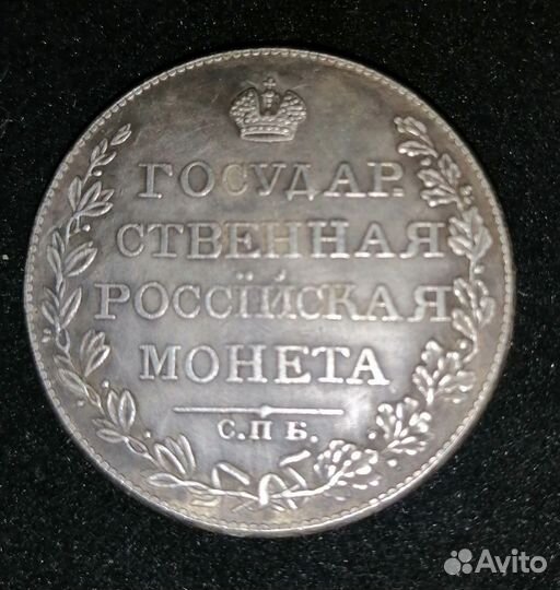 1 рубль 1807г