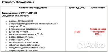 Станки аналог 16К20Ф3, тс16А20Ф3