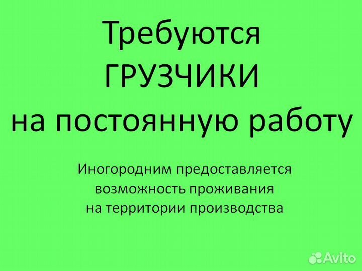 Грузчик (график 2/2)