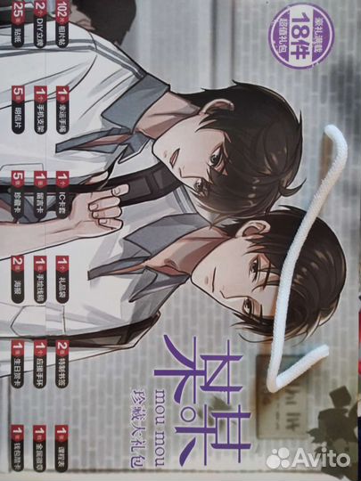 Подарочный набор аниме