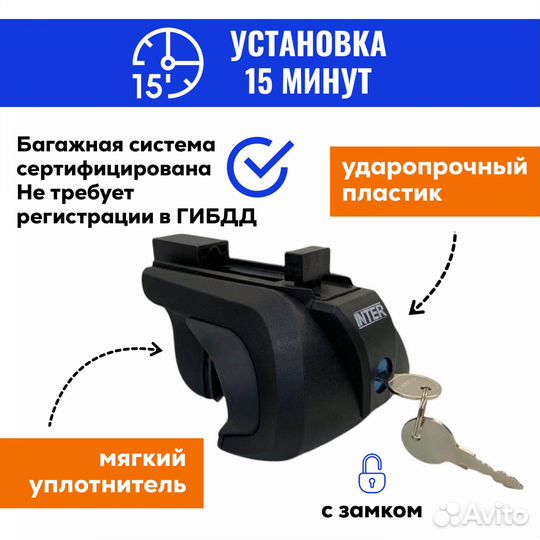 Багажник Ниссан Террано 2014- Titan аэро с замком