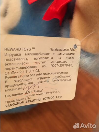 Мягкая игрушка