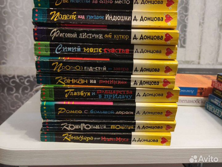 Книги,автор Дарья Донцова