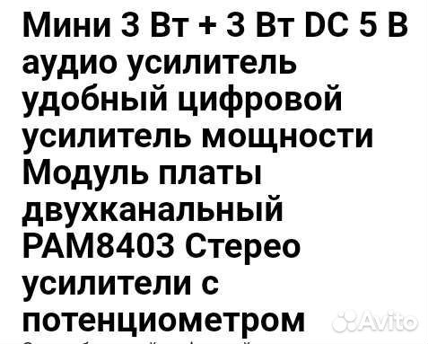 Усилитель звука