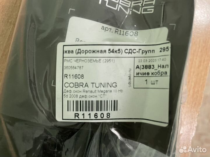 Дефлектора окон Renault Megane III хэтчбек