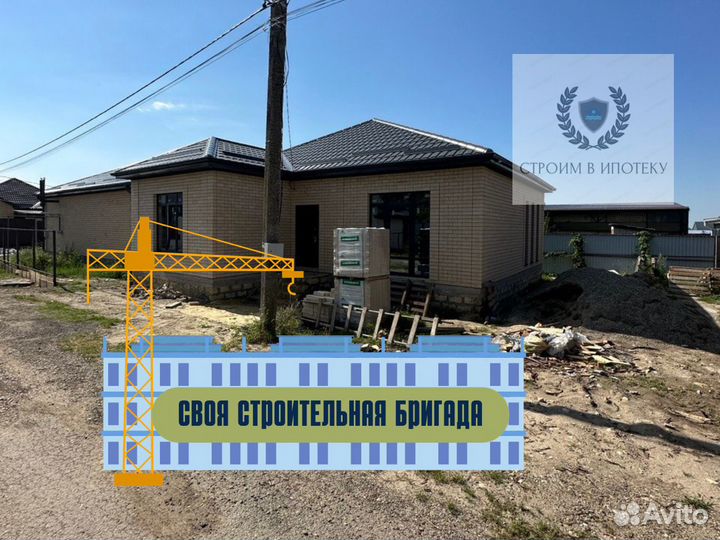 Дом от А до Я в ипотеку