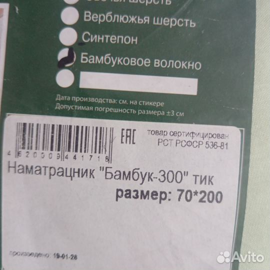 Nesaden Наматрасник защитный 70x200х20см салатовый