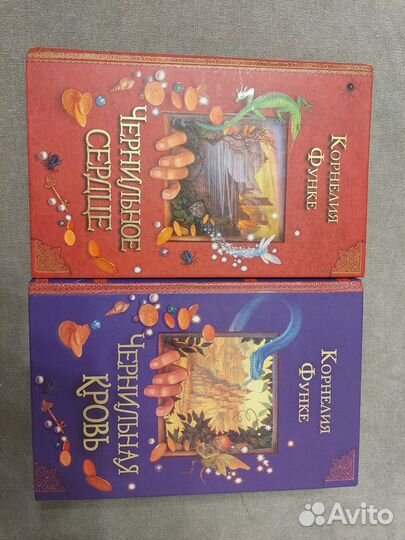 Чернильное сердце, чернильная кровь, книги
