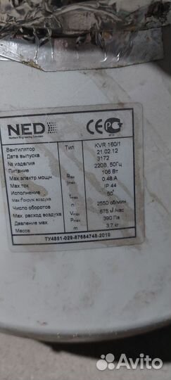 Канальный вентилятор 160