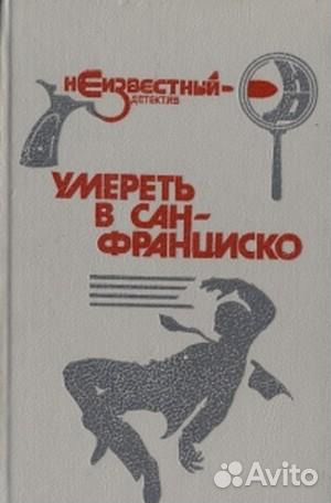 Книги из домашней библиотеки. 400 книг -26