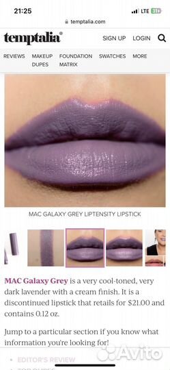 Помада mac galaxy grey liptensity