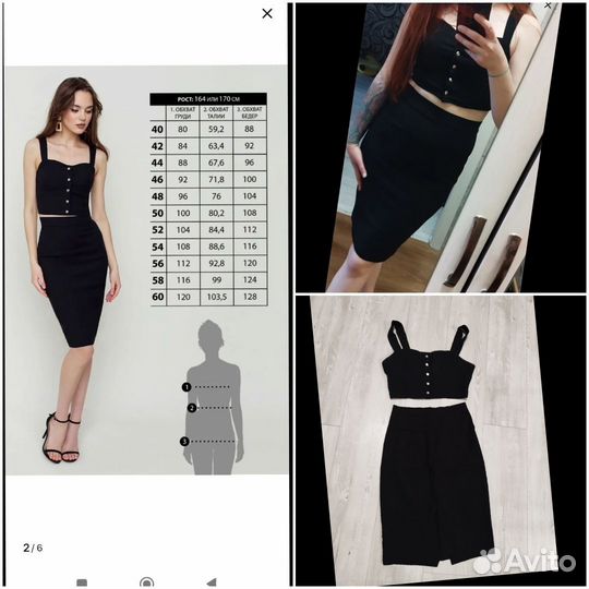 Пиджаки, брюки, юбки, топы, костюм топ с юбкой