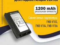 Аккумулятор Vertex VX-228 Ni-MH, 1200mAh, 7.2V