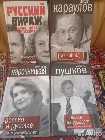 А.Солженицин Красное колесо