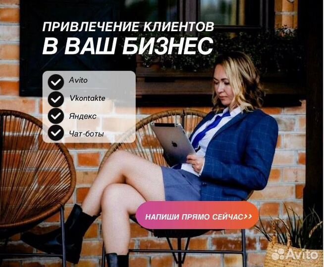 Авитолог, SMM-специалист, Таргетолог