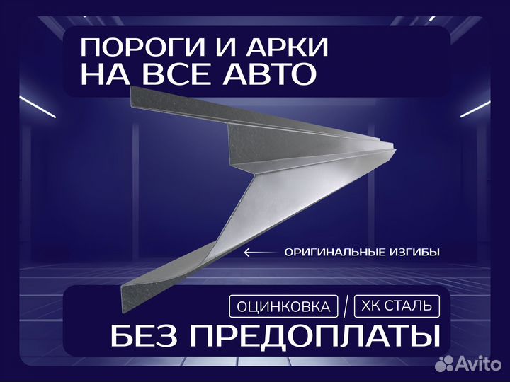 Пороги Daewoo Nexia ремонтные кузовные