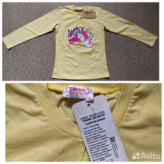 Новые лонгсливы 110-116 свитшоты