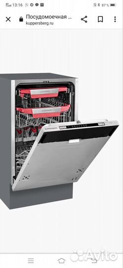 Посудомоечная машина kuppersberg GLM4575