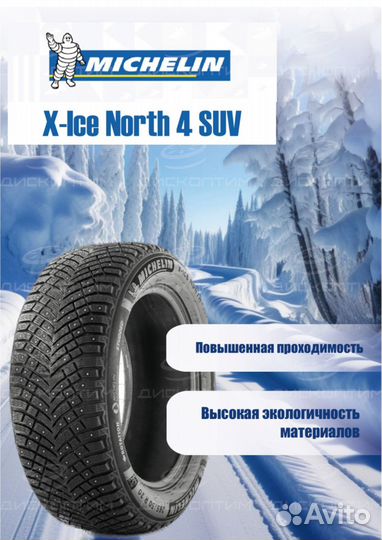 Michelin X-Ice North 4 SUV 225/60 R17 103T